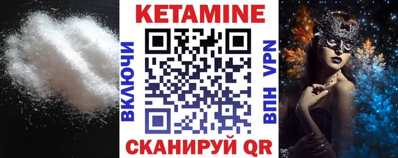 КЕТАМИН ketamine  Каргат 